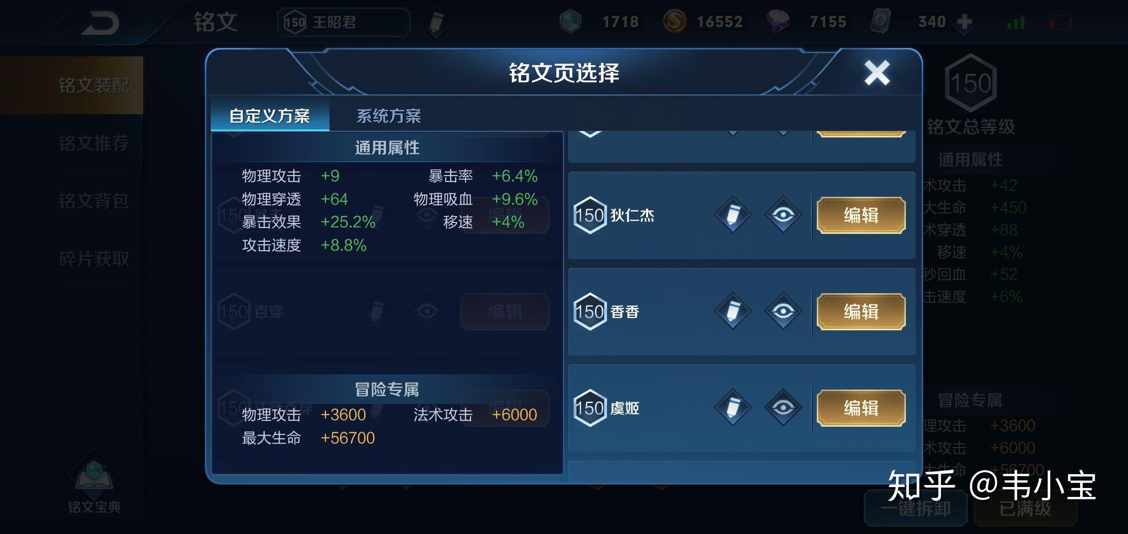 出装与配装有什么区别？如何选择合适的装备？