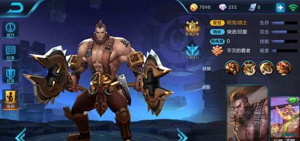 程咬金如何出装才能有效抗击猛攻? 程咬金如何出装才能有效抗击猛攻?