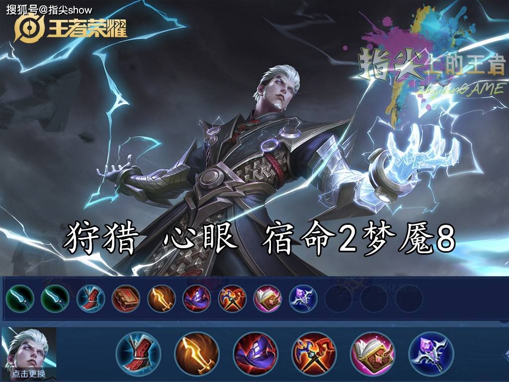 司空震万爆流出装如何选择？最佳搭配是什么？