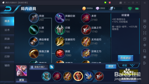 王者荣耀英雄攻略与出装技巧有哪些?如何选择最佳装备? 王者荣耀英雄攻略与出装技巧有哪些?如何选择最佳装备?