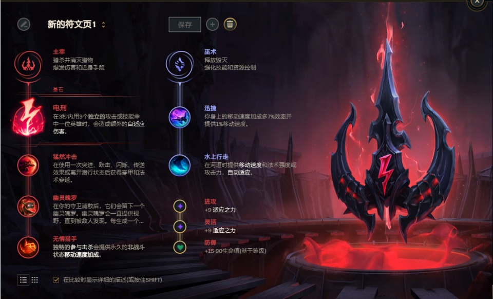 LOL出装推荐有哪些？如何选择适合自己的装备？