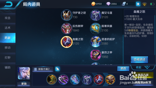 王者荣耀国服铠的最佳出装是什么?如何选择合适的装备? 王者荣耀国服铠的最佳出装是什么?如何选择合适的装备?