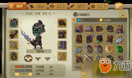 Dota1蓝猫最佳出装是什么?如何选择合适的装备?