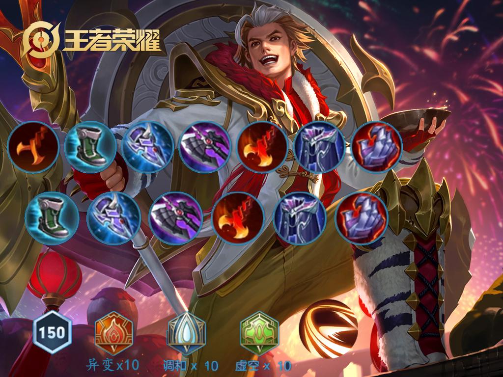 法师如何打司空震？最佳出装推荐是什么？