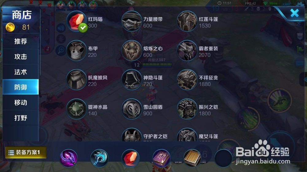 32赛季吕布最强出装有哪些？如何选择最优装备？