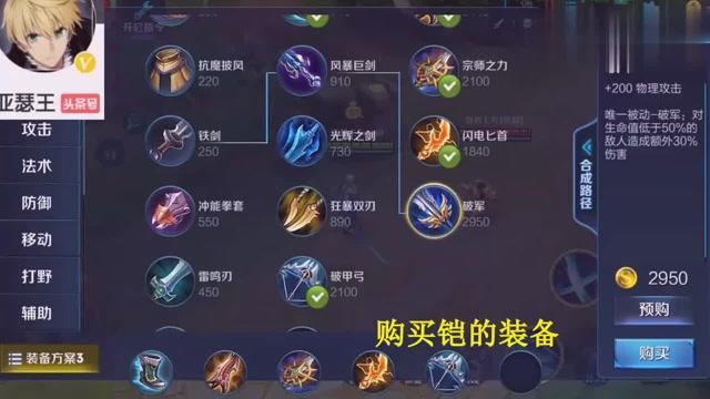 铠暴击90000出装有哪些推荐?如何选择最佳装备提升输出? 铠暴击90000出装有哪些推荐?如何选择最佳装备提升输出?