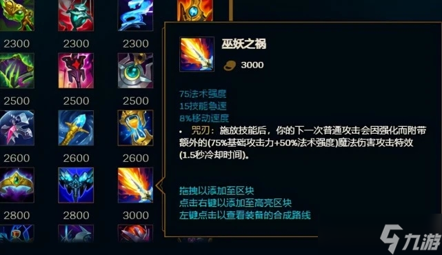 英雄联盟手游S8全英雄出装攻略有哪些？如何选择最佳装备？