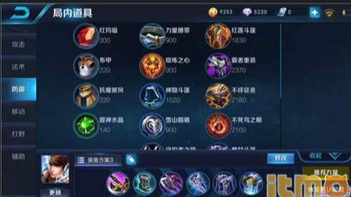 赵云打野最强出装与铭文搭配，如何成为野区霸主？ - 易游